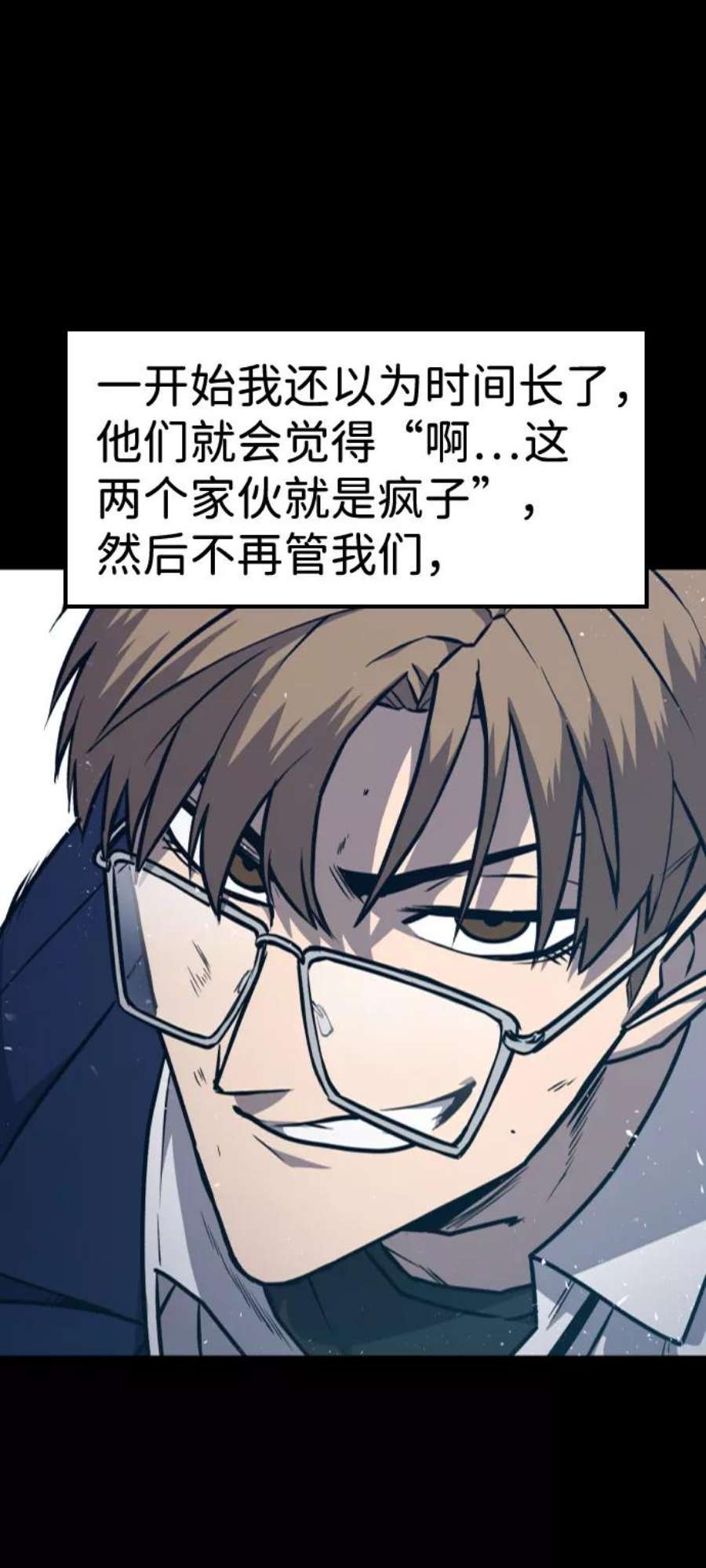 百帕战神漫画原名叫什么漫画,第15话41图