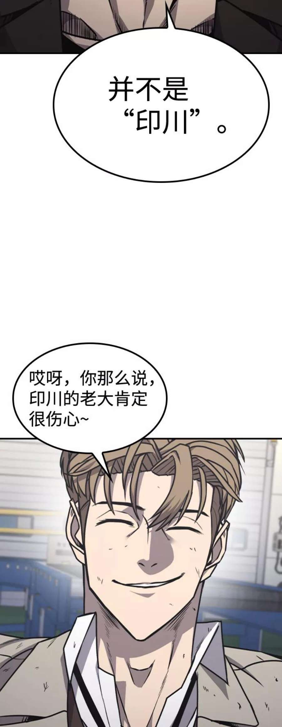 百帕战神漫画原名叫什么漫画,第16话54图