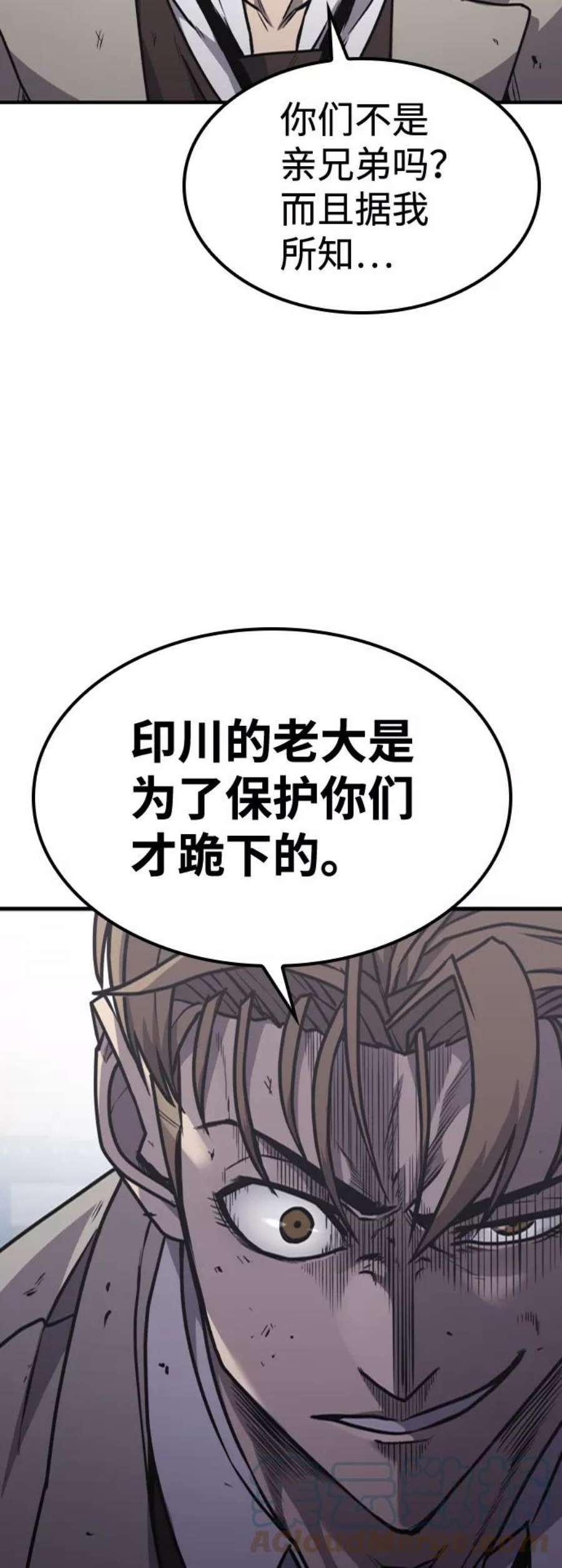 百帕战神漫画原名叫什么漫画,第16话55图