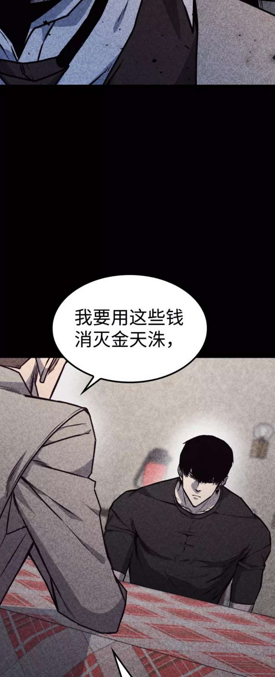 百帕战神漫画原名叫什么漫画,第16话20图