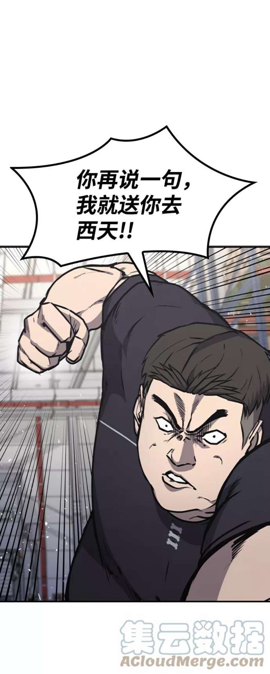 百帕战神漫画原名叫什么漫画,第16话58图