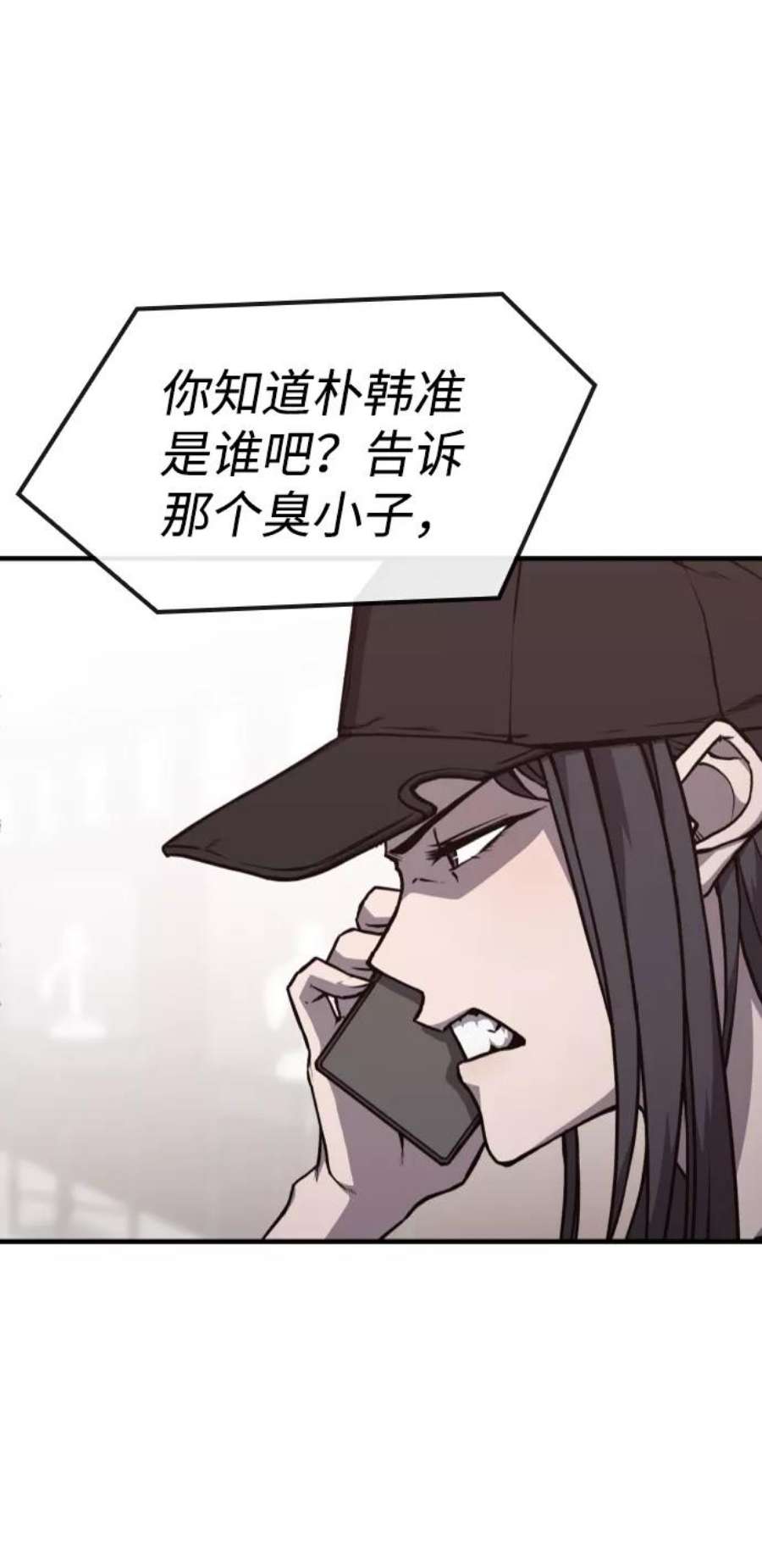 百帕战神漫画原名叫什么漫画,第16话12图