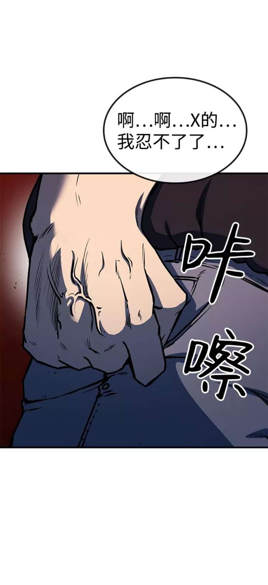 百帕战神漫画原名叫什么漫画,第17话23图