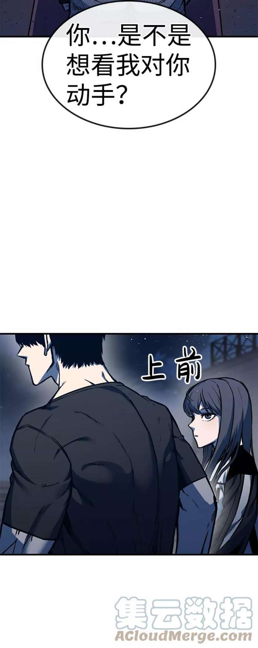 百帕战神漫画原名叫什么漫画,第17话19图