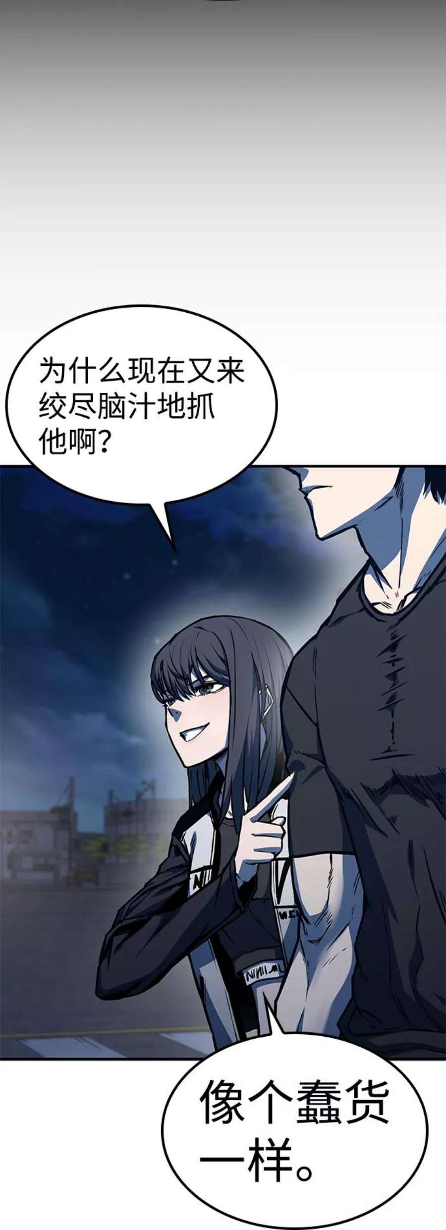 百帕战神漫画原名叫什么漫画,第17话15图