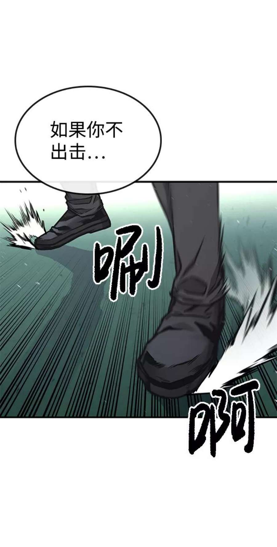 百帕战神漫画原名叫什么漫画,第17话63图