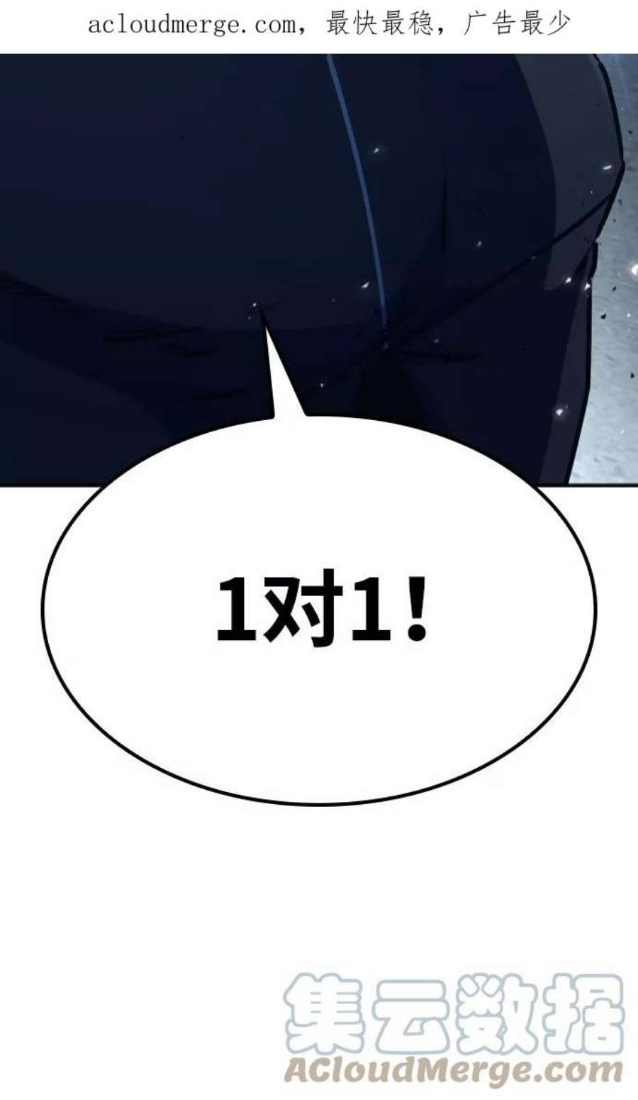 百帕战神漫画原名叫什么漫画,第17话4图