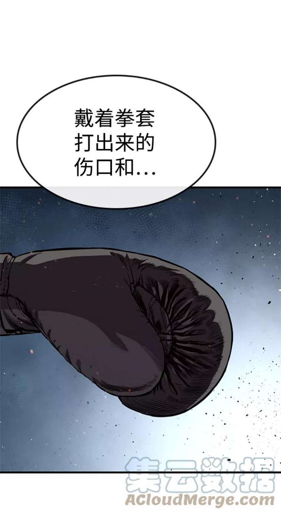 百帕战神免费漫画,第18话43图