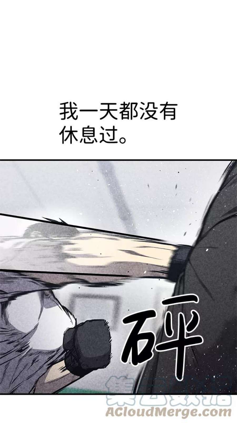 百帕战神小说漫画,第18话7图