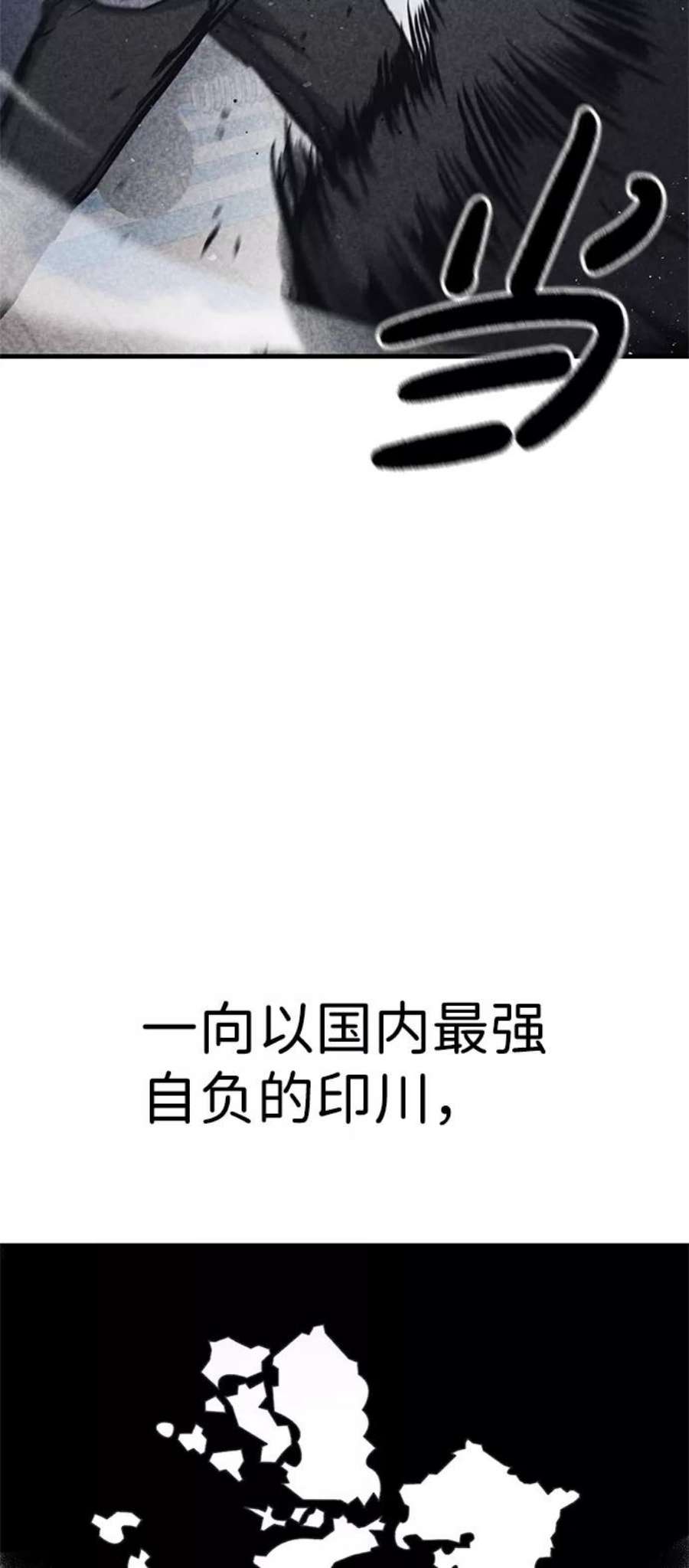 百帕战神小说漫画,第18话11图