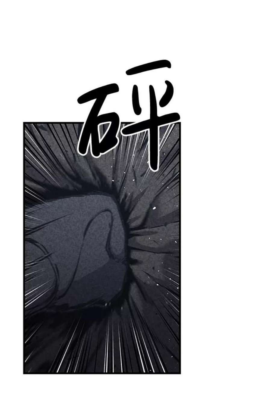 百帕战神小说漫画,第18话8图