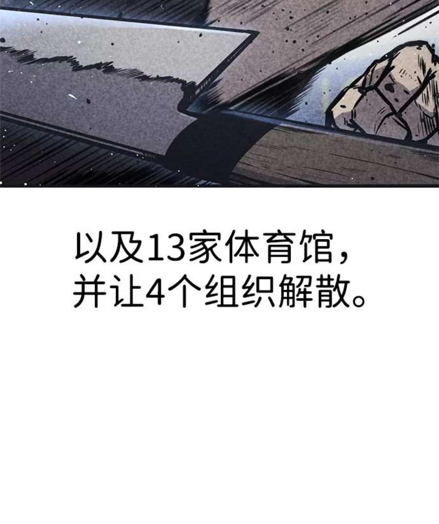 百帕战神免费漫画,第18话24图