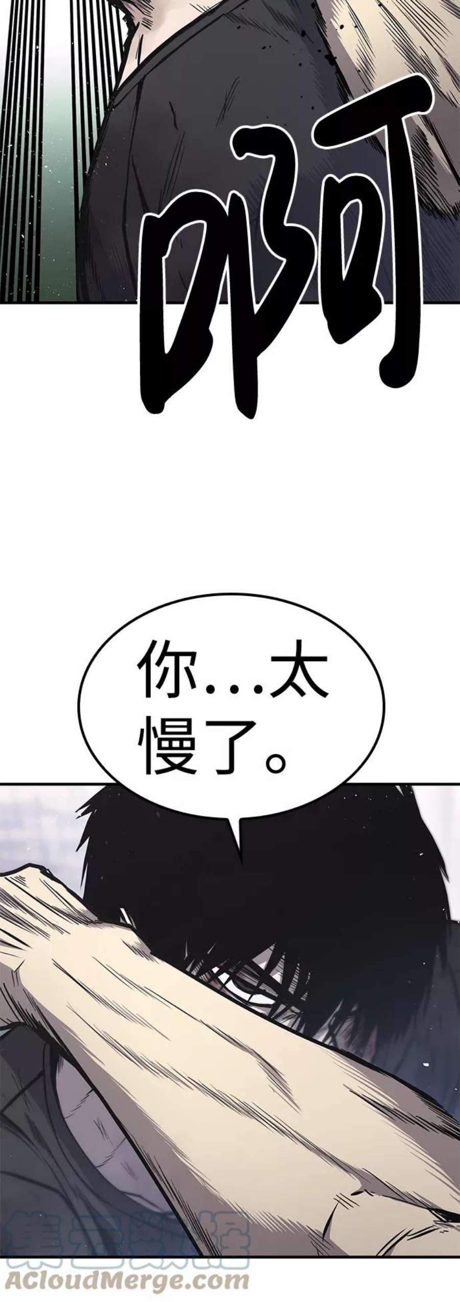 百帕战神漫画原名叫什么漫画,第19话46图