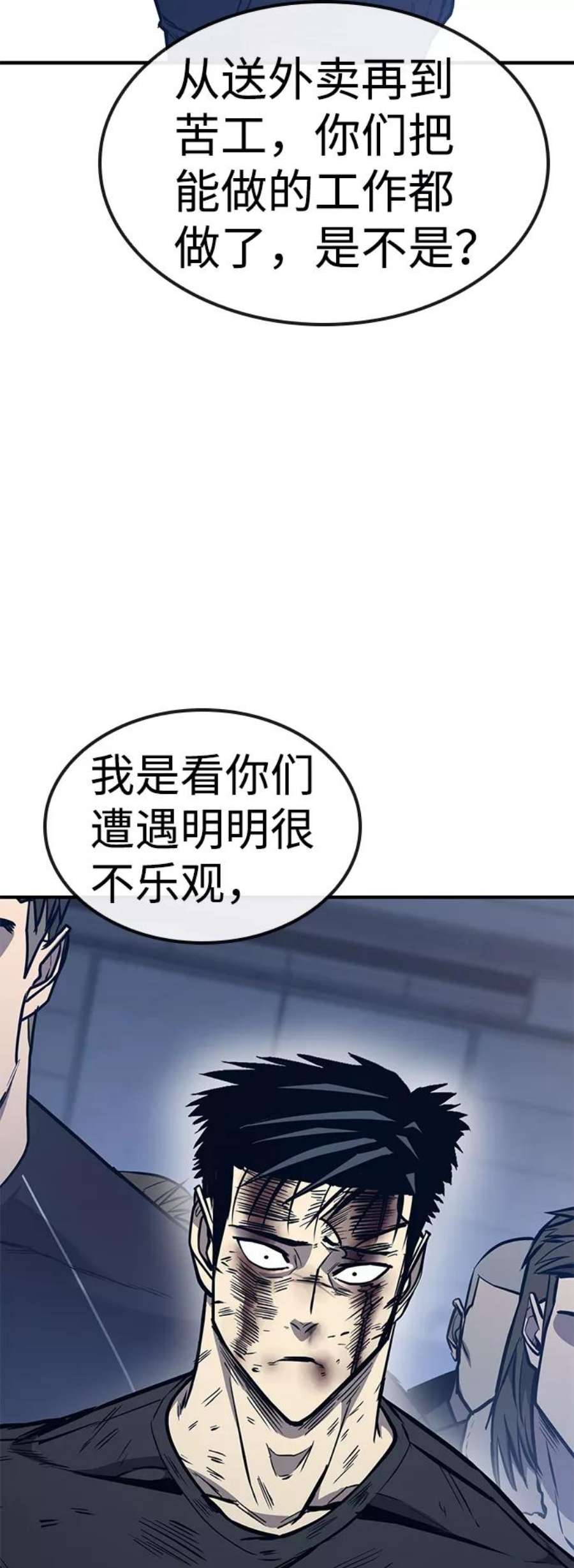 百帕战神漫画原名叫什么漫画,第20话44图