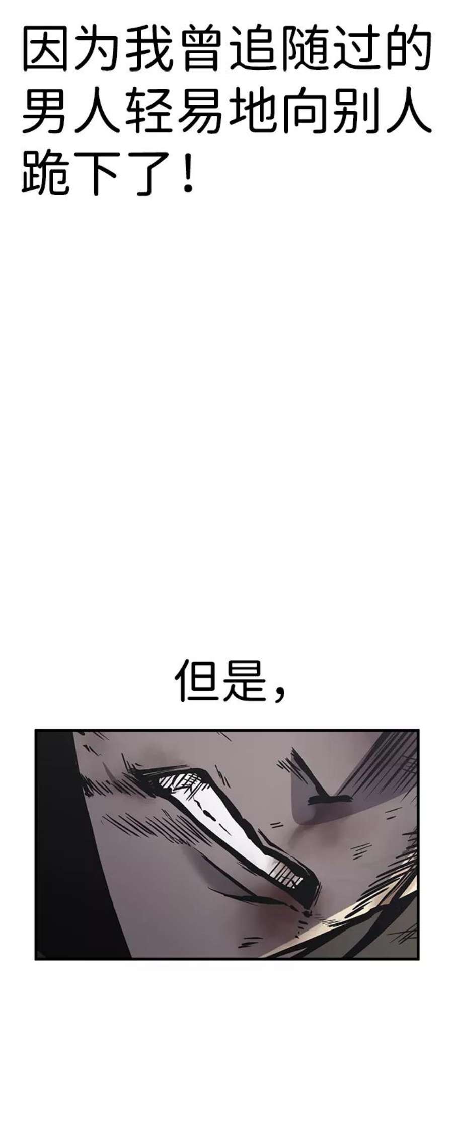 百帕战神漫画原名叫什么漫画,第20话6图