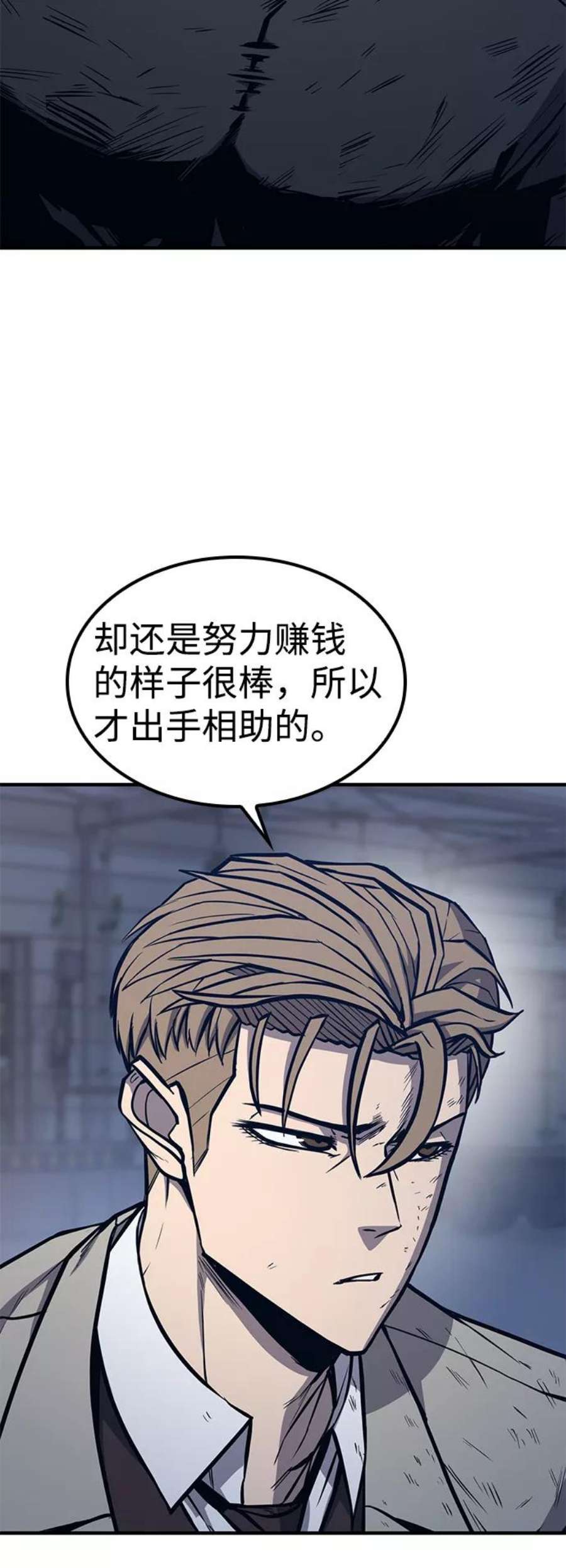 百帕战神漫画原名叫什么漫画,第20话45图