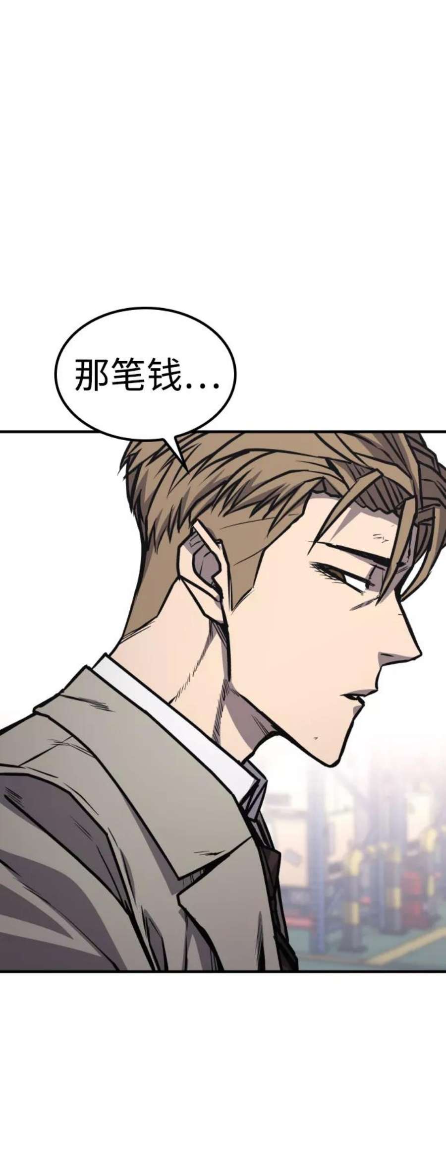 百帕战神漫画原名叫什么漫画,第20话35图