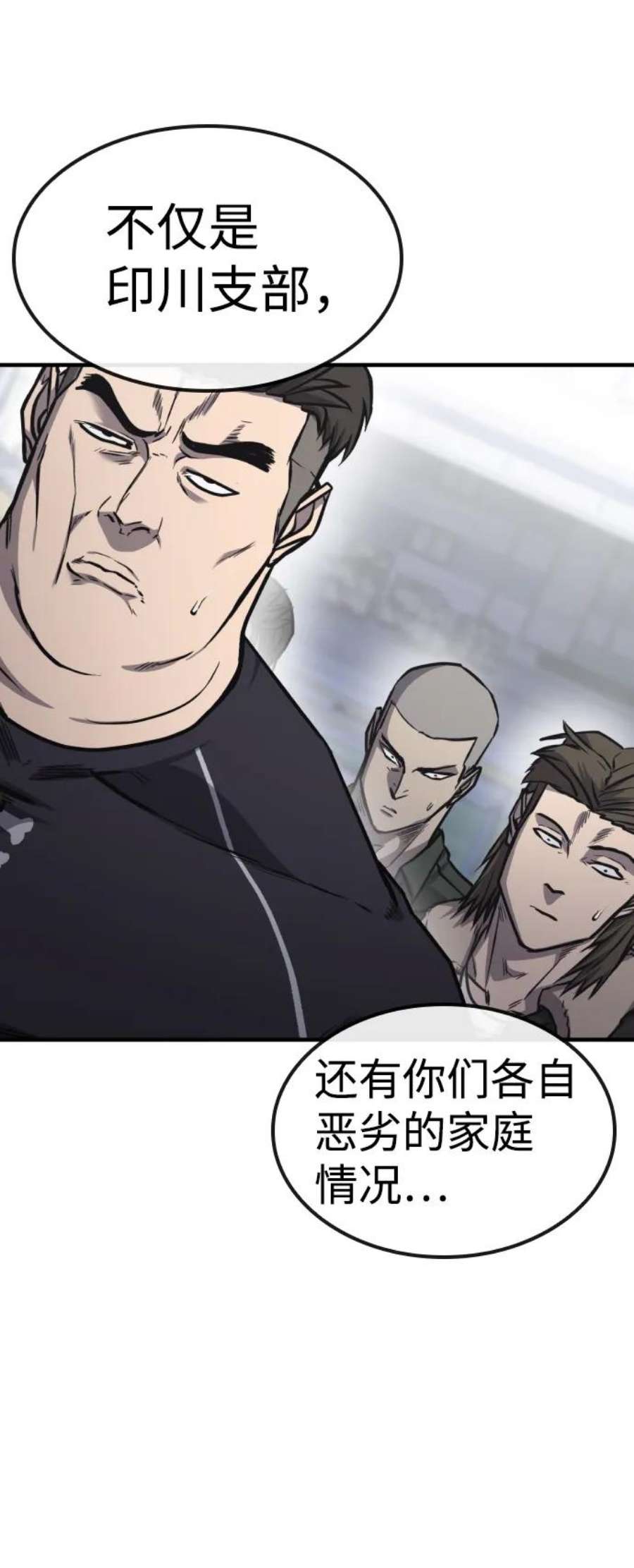 百帕战神漫画原名叫什么漫画,第20话33图