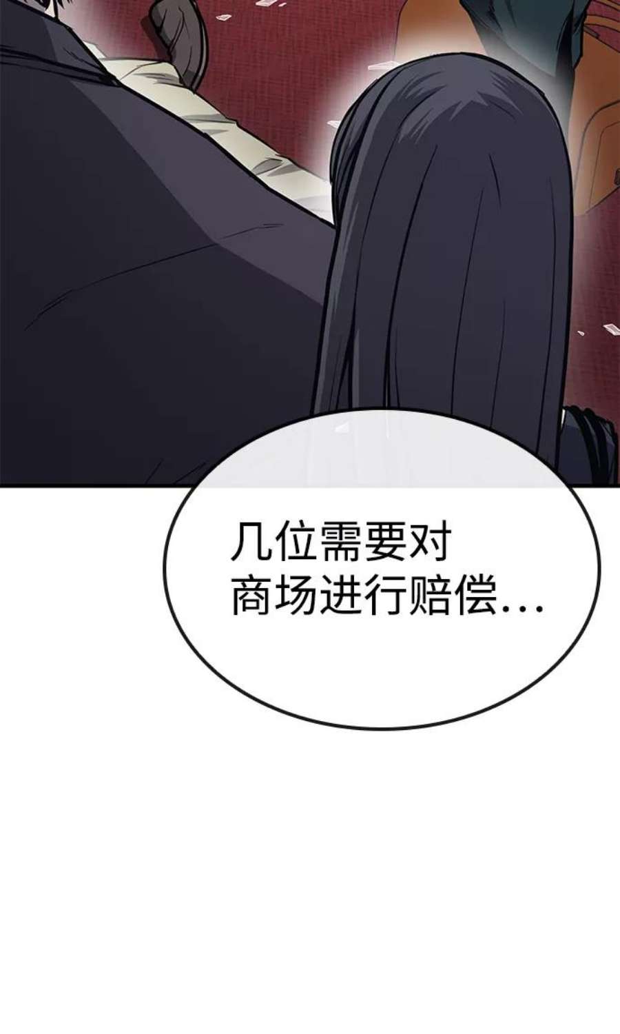 百帕战神免费漫画,第21话57图