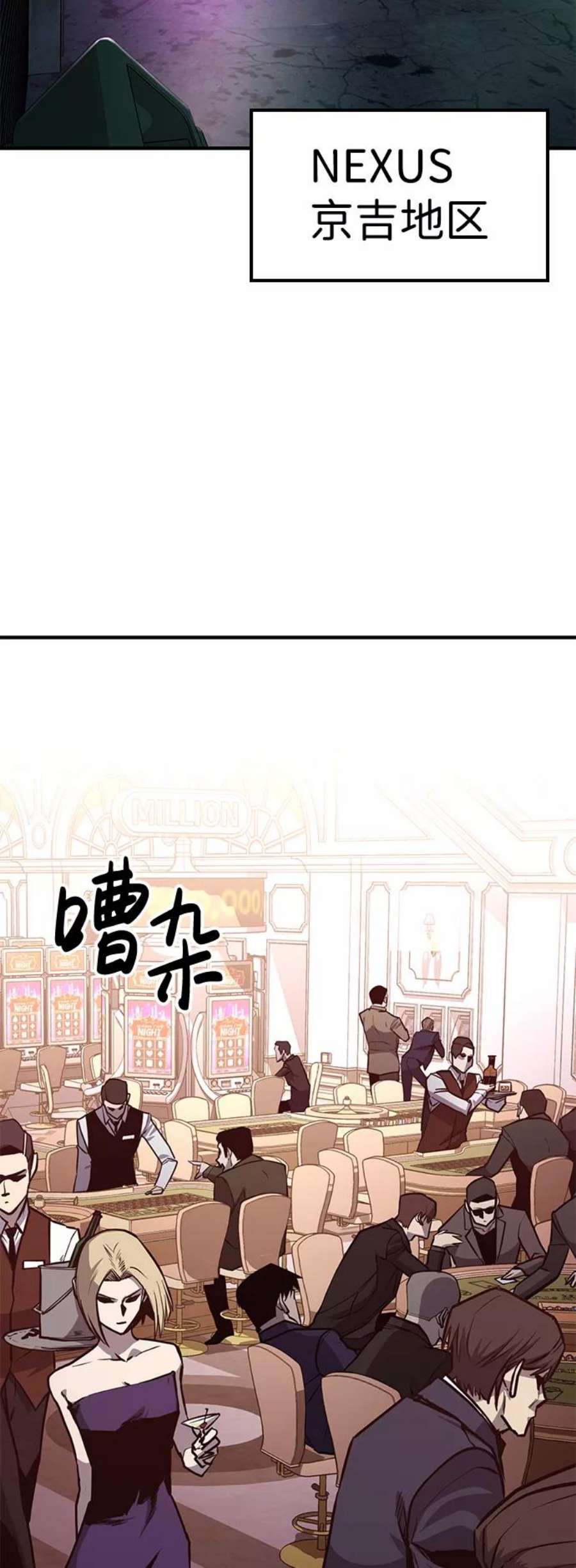 百帕战神免费漫画,第21话63图