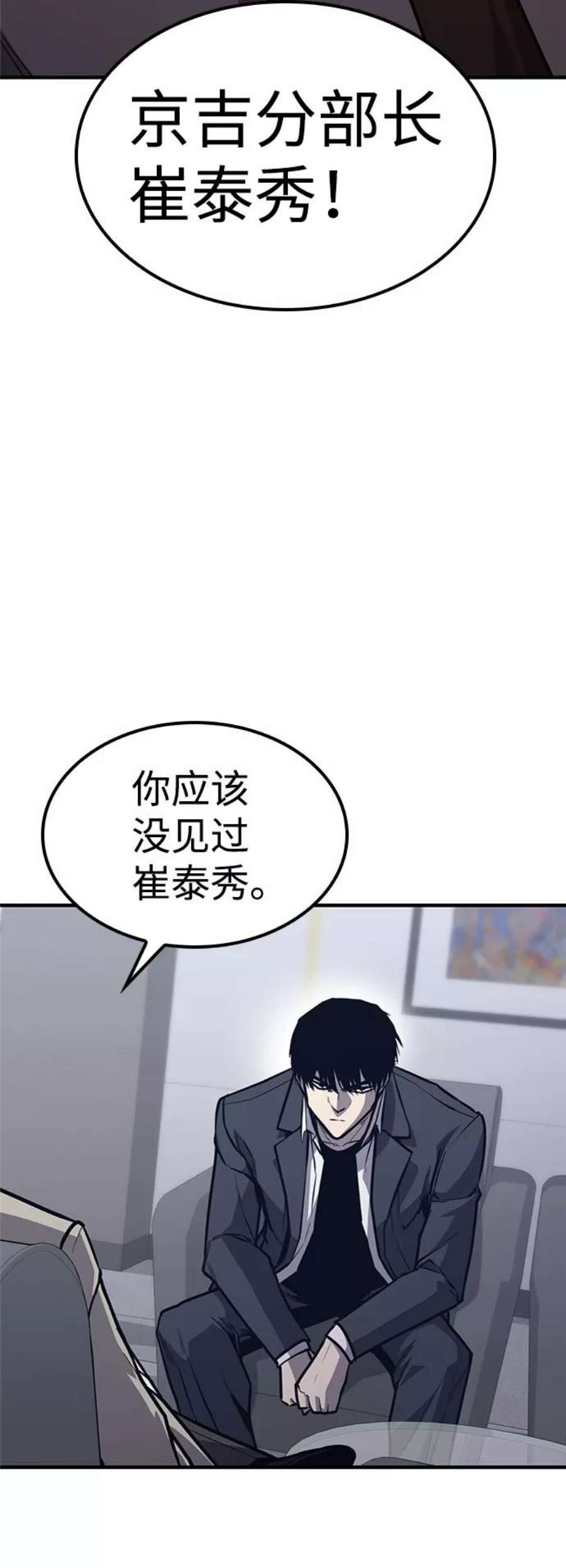 百帕战神免费漫画,第22话26图