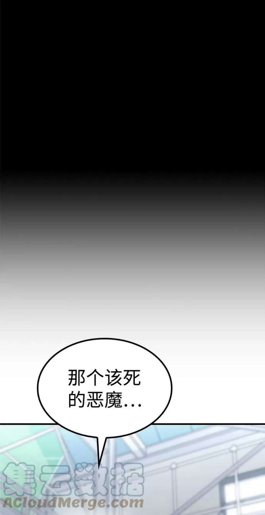 百帕战神免费漫画,第22话79图