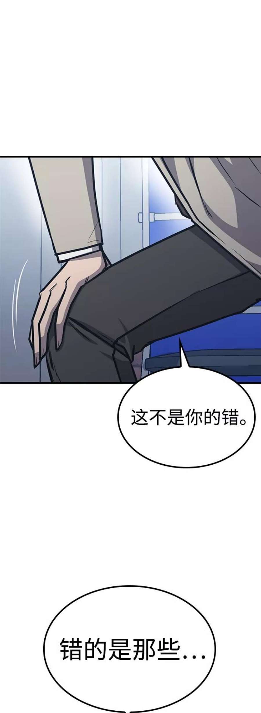 百帕战神免费漫画,第22话86图