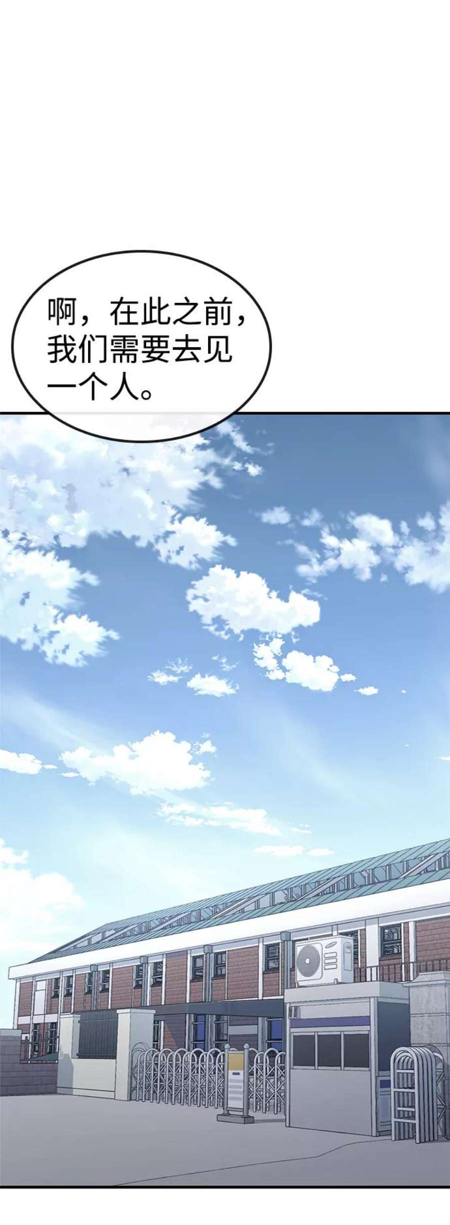 百帕战神免费漫画,第22话30图