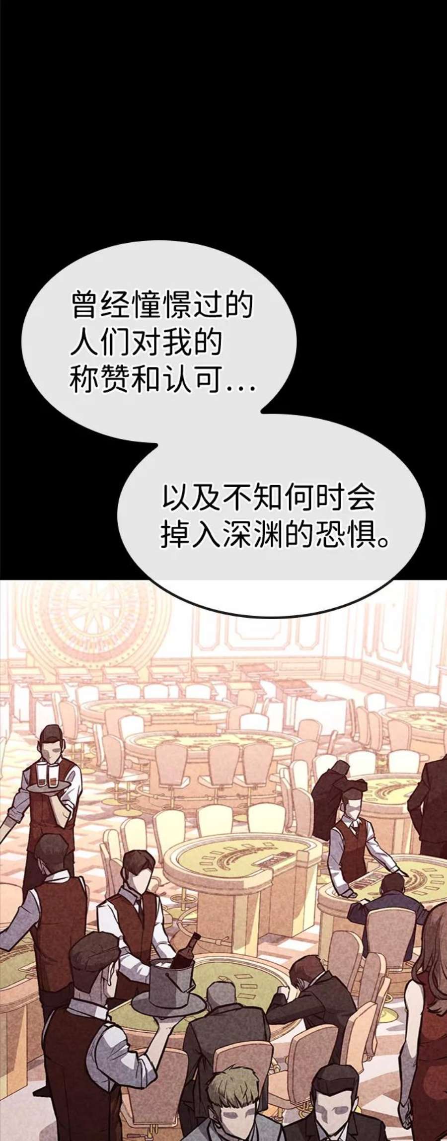 百帕战神免费漫画,第22话71图