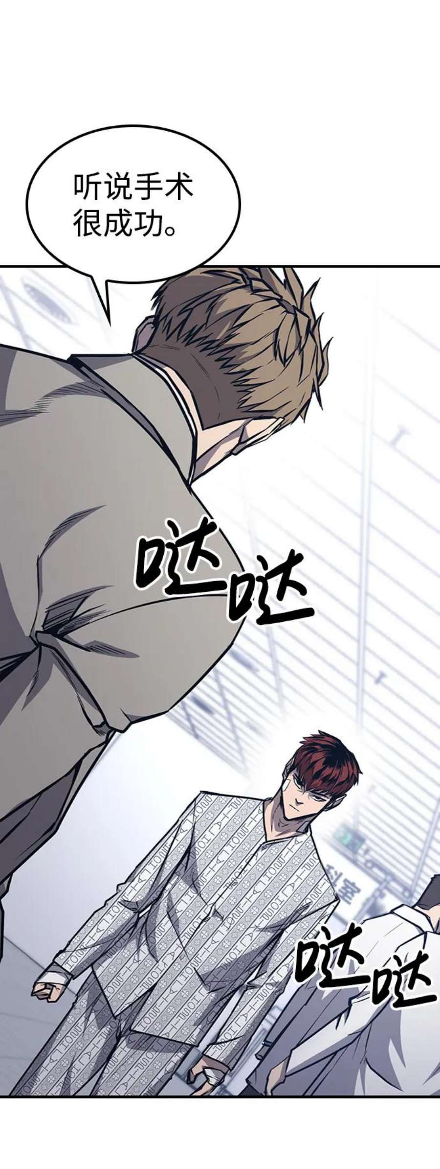 百帕战神免费漫画,第22话9图