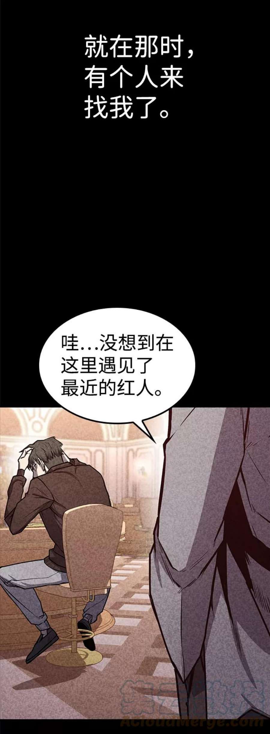 百帕战神免费漫画,第22话76图