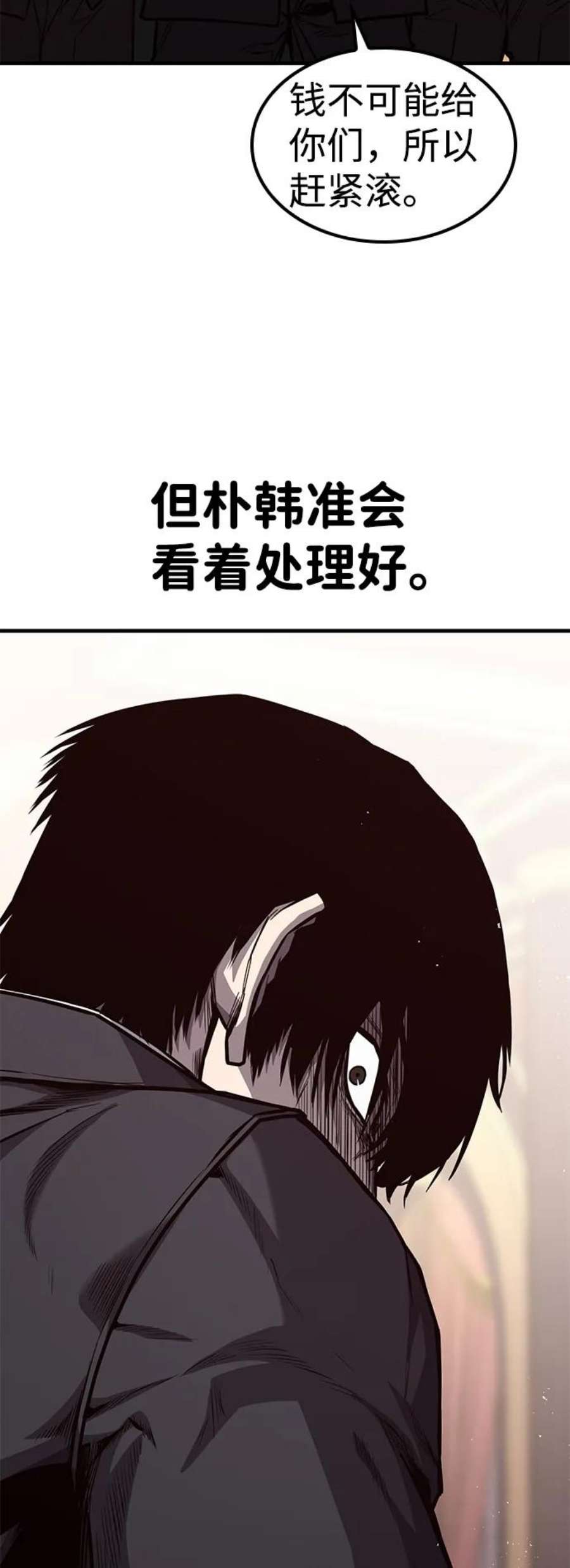 百帕战神漫画原名叫什么漫画,第23话48图