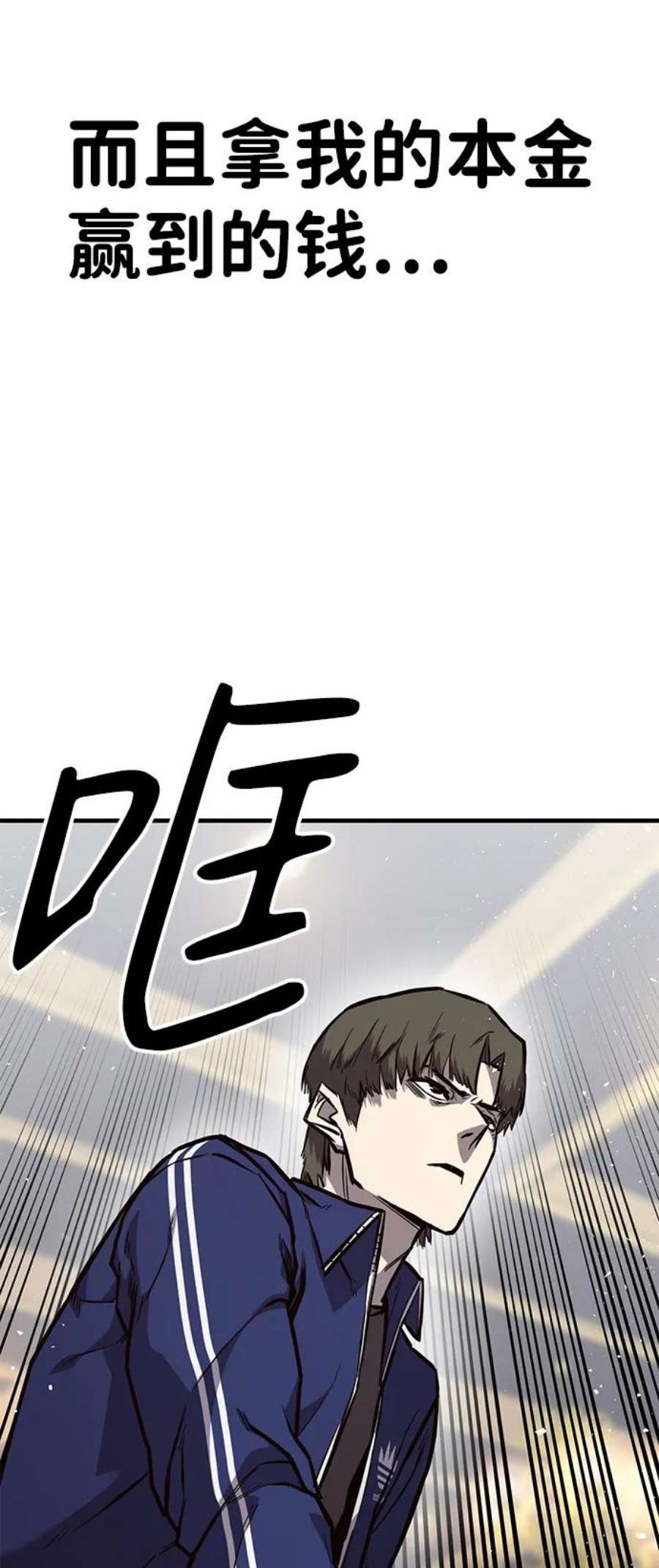 百帕战神漫画原名叫什么漫画,第23话18图