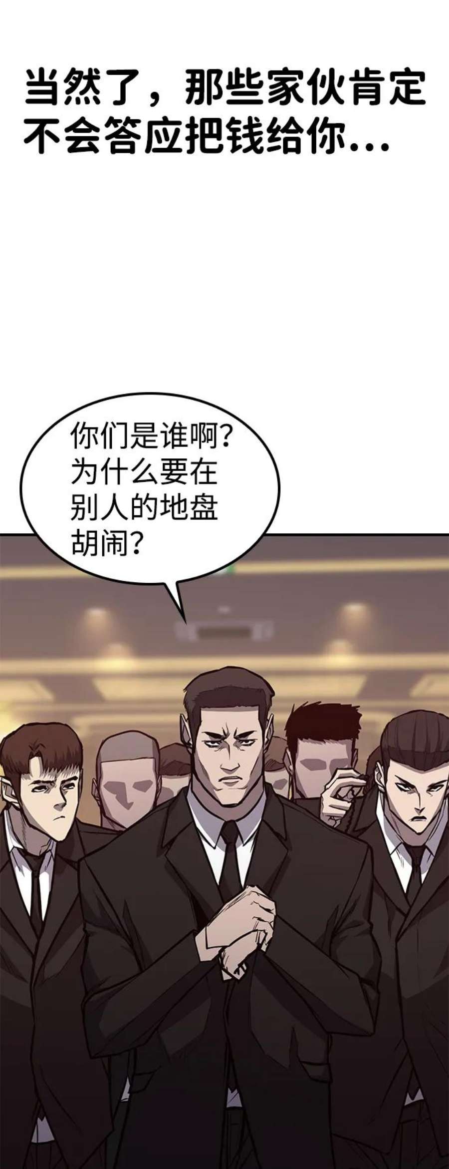 百帕战神漫画原名叫什么漫画,第23话47图