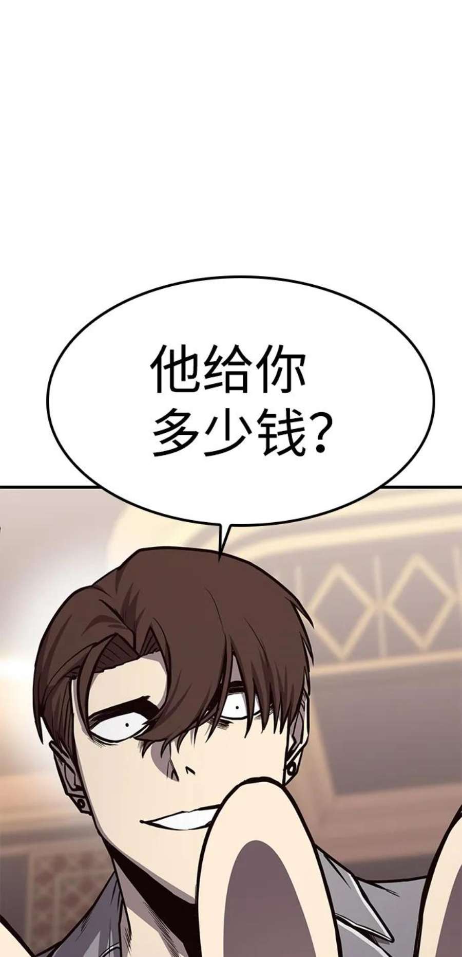 百帕战神漫画原名叫什么漫画,第23话71图