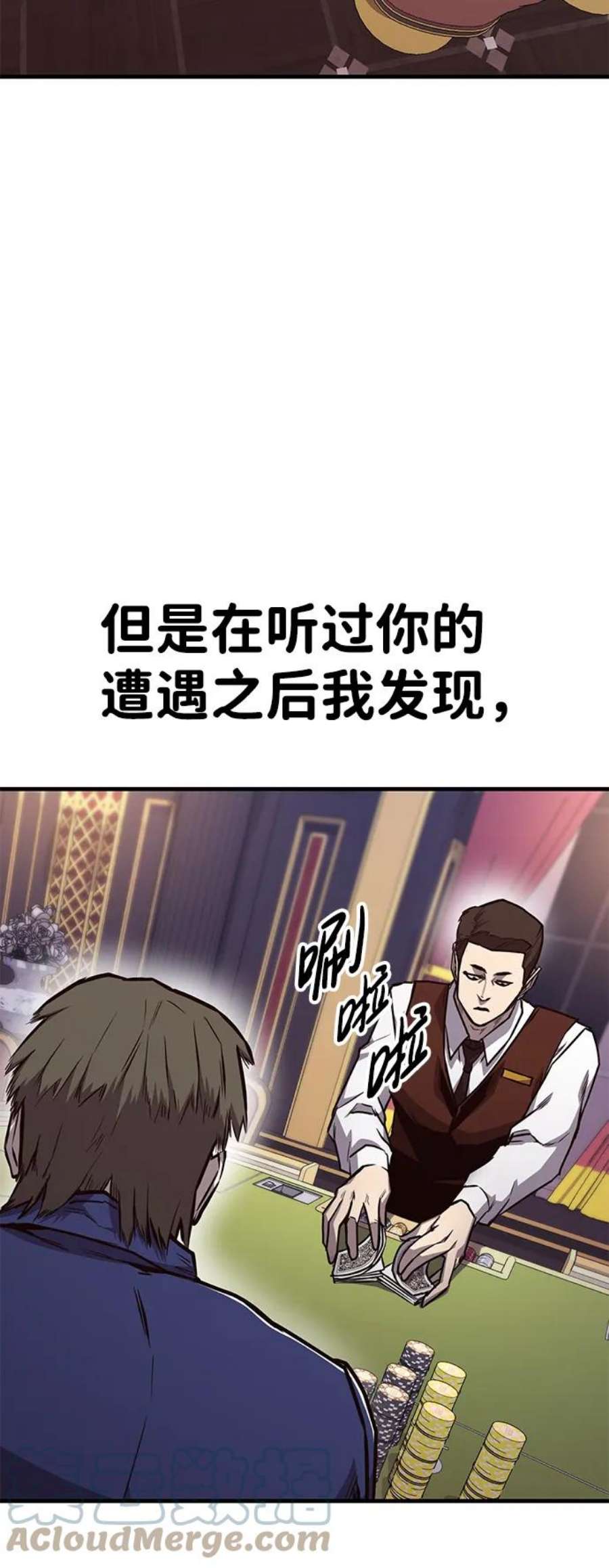 百帕战神漫画原名叫什么漫画,第23话28图