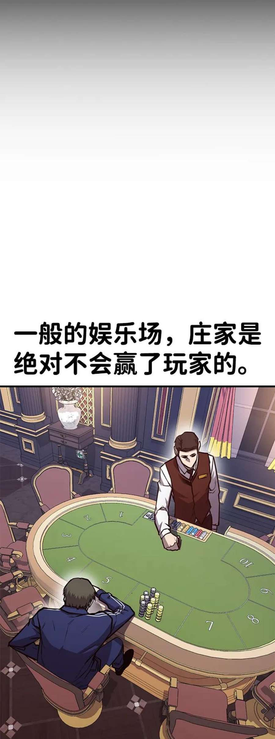 百帕战神漫画原名叫什么漫画,第23话27图