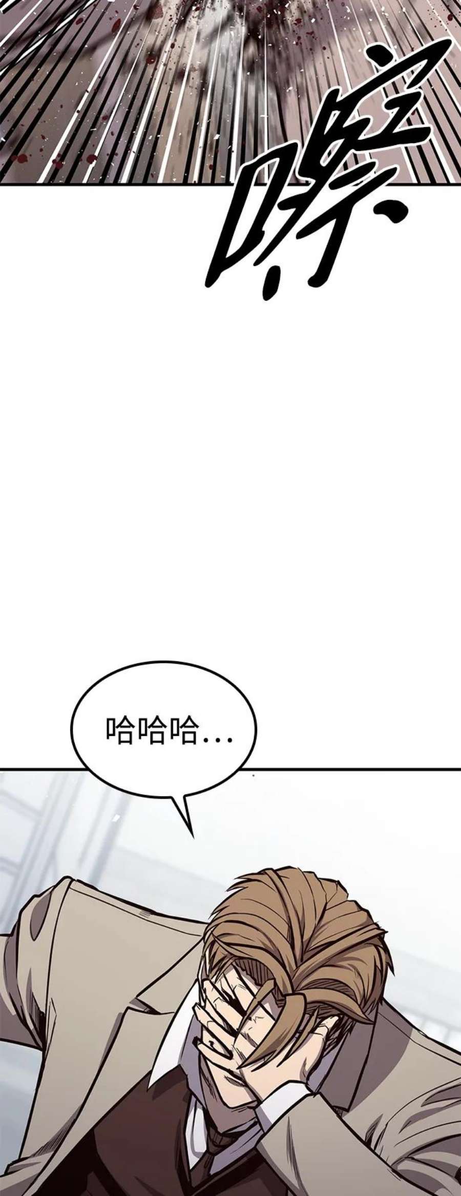 百帕战神漫画原名叫什么漫画,第23话59图