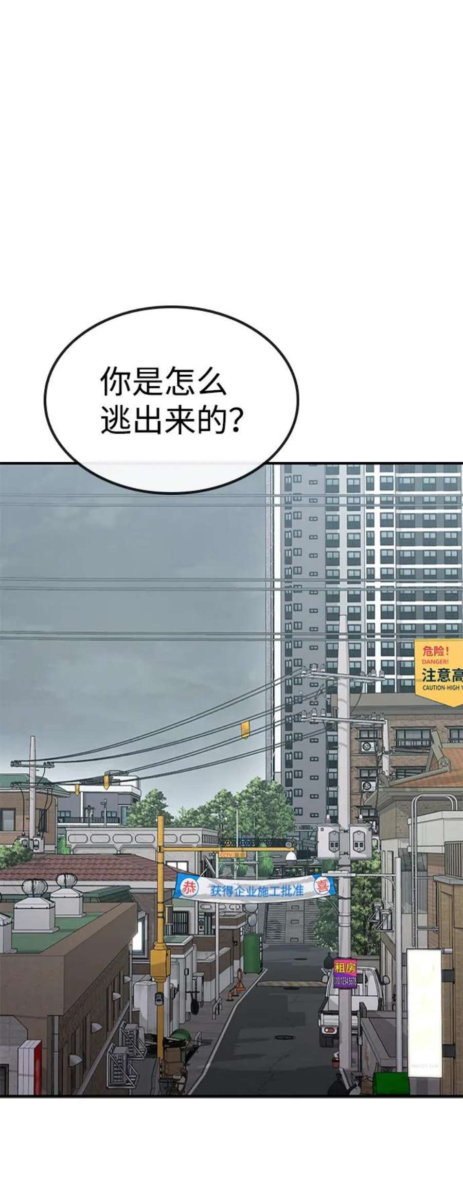 百帕战神漫画原名叫什么漫画,第24话60图