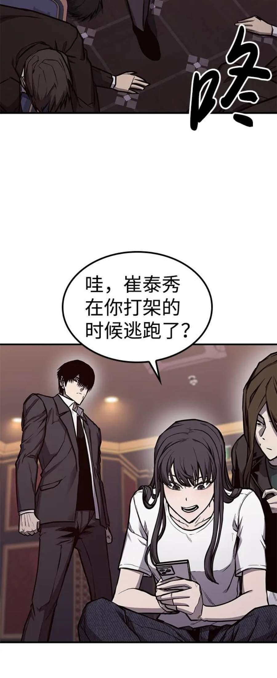 百帕战神漫画原名叫什么漫画,第24话51图