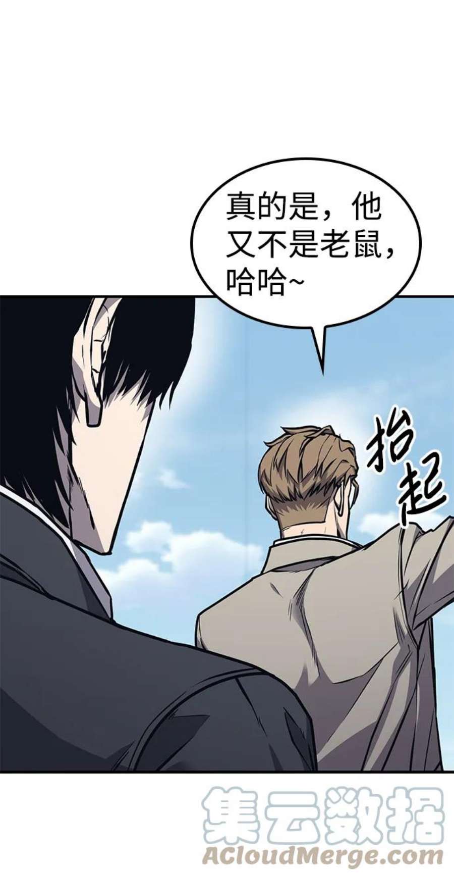 百帕战神漫画原名叫什么漫画,第24话55图