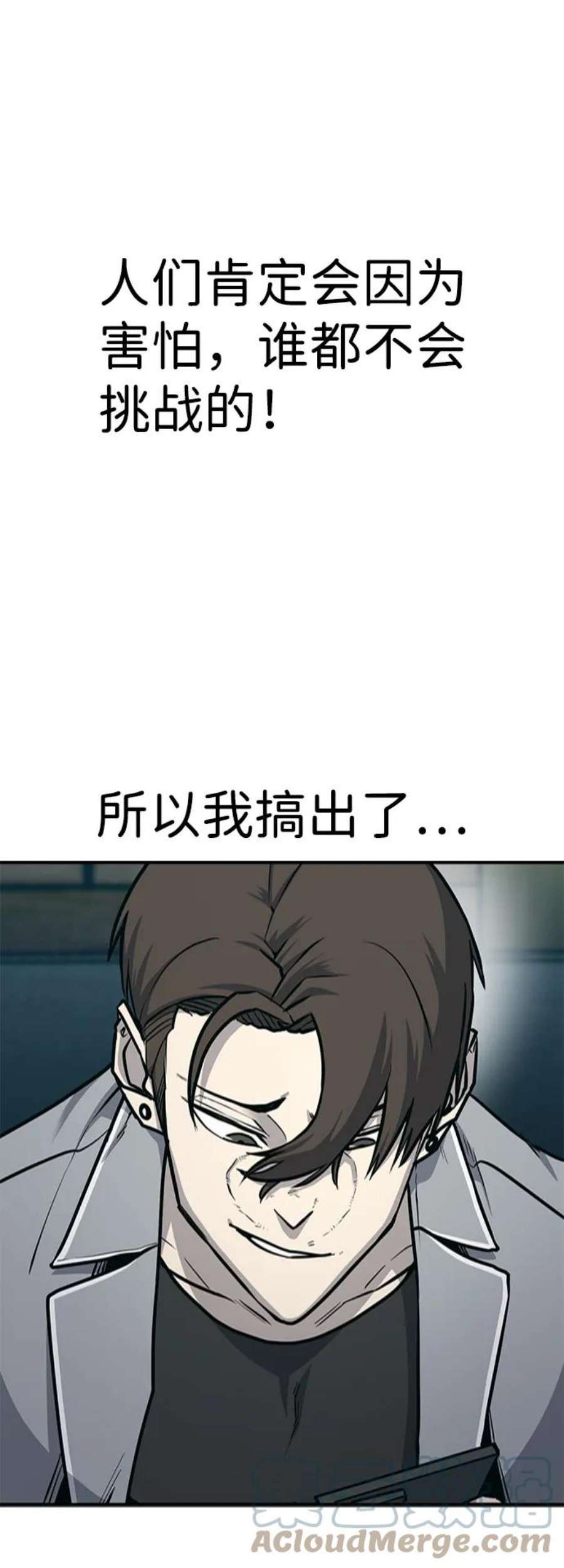 百帕战神漫画原名叫什么漫画,第24话76图