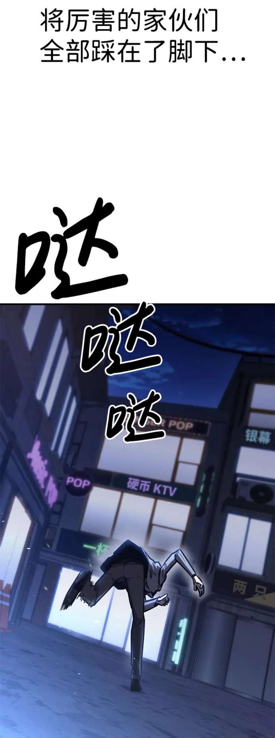 百帕战神漫画原名叫什么漫画,第24话48图