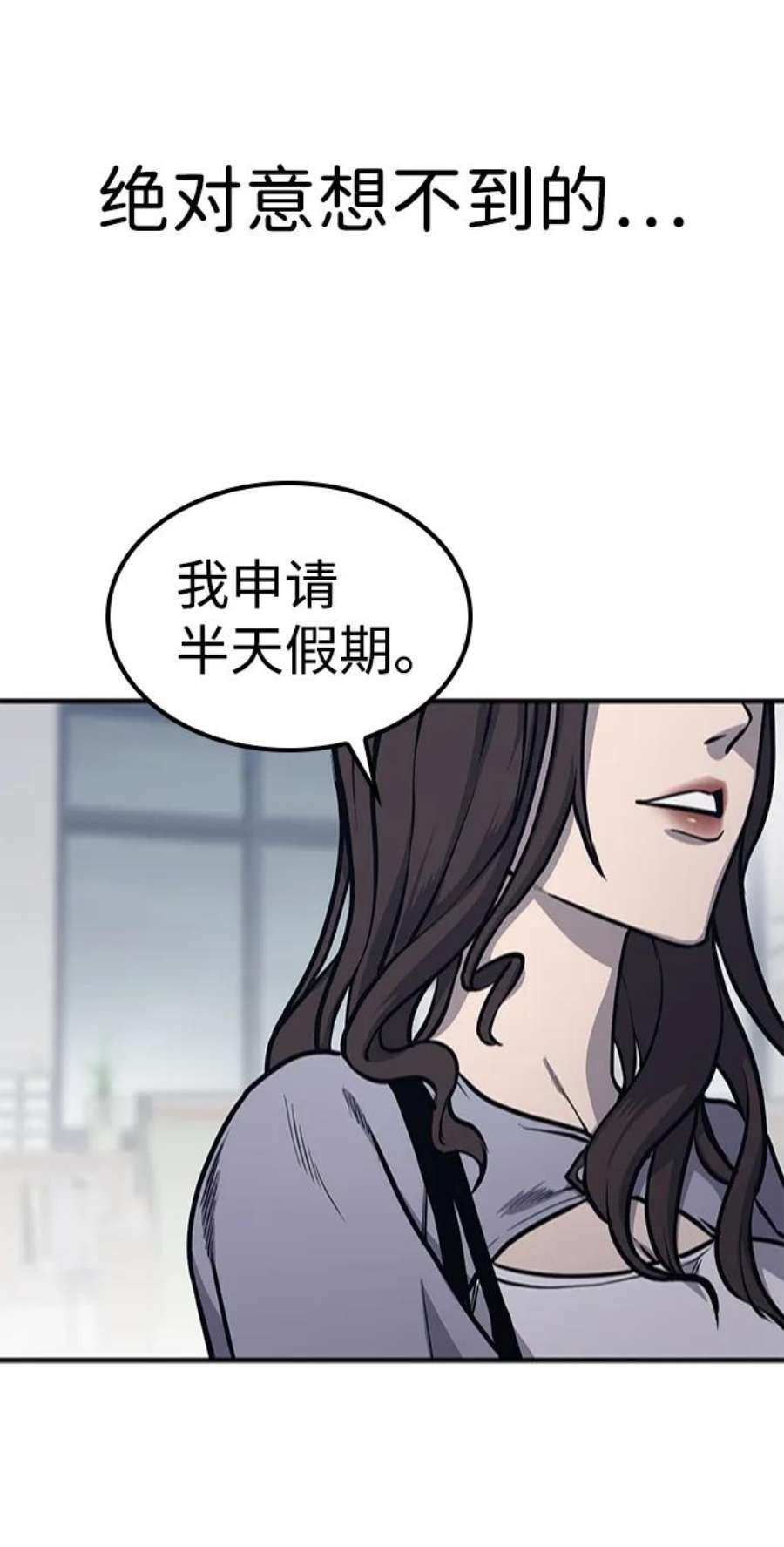 百帕战神漫画原名叫什么漫画,第24话81图