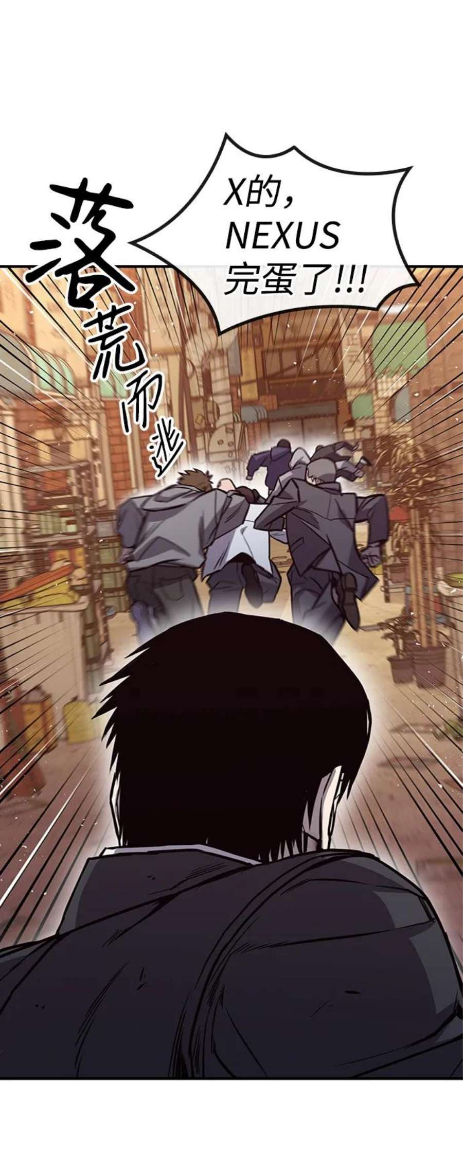 百帕战神漫画原名叫什么漫画,第26话72图