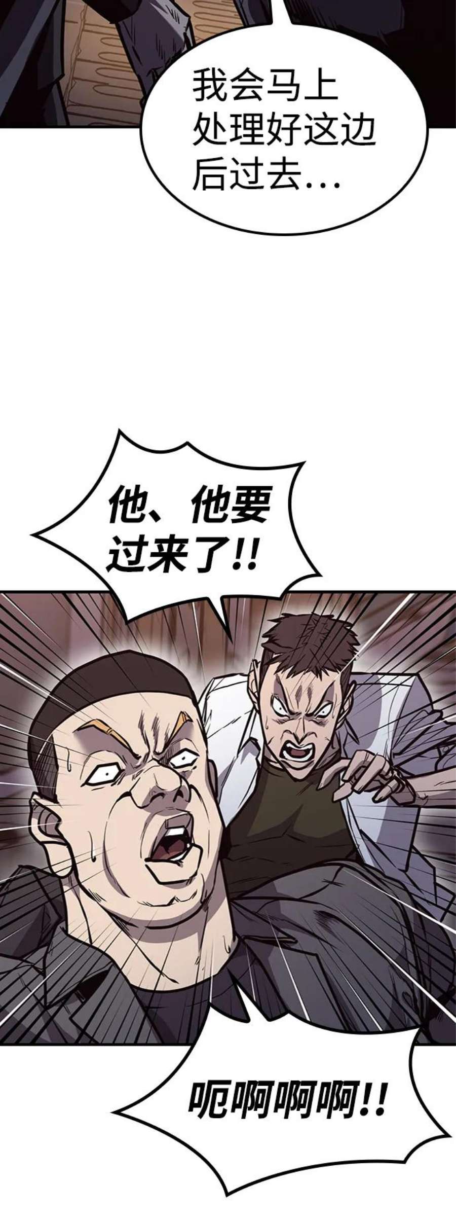 百帕战神漫画原名叫什么漫画,第26话26图