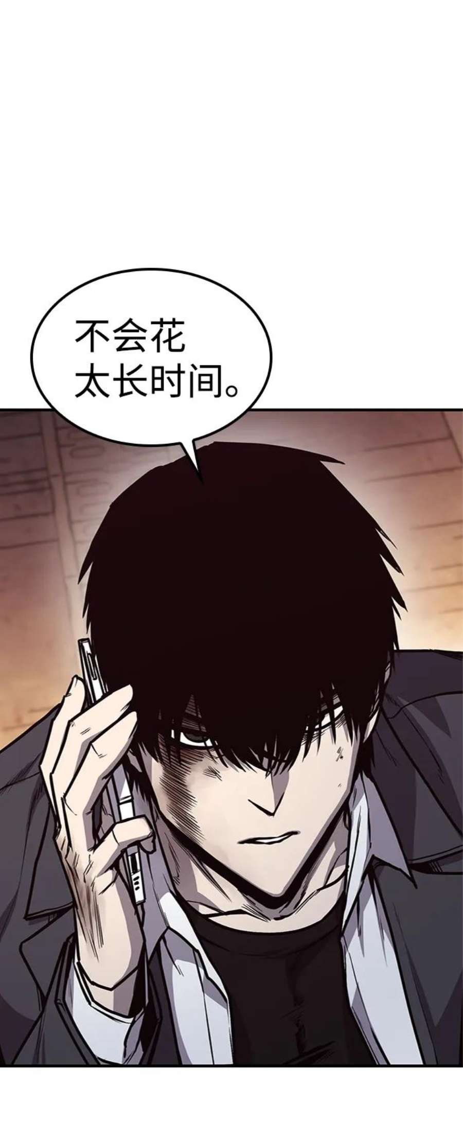 百帕战神漫画原名叫什么漫画,第26话32图