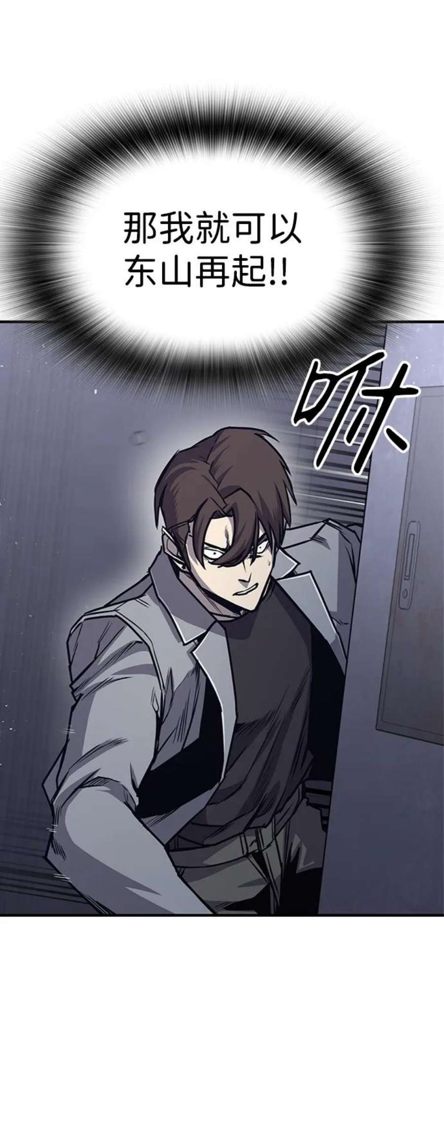 百帕战神漫画原名叫什么漫画,第26话83图