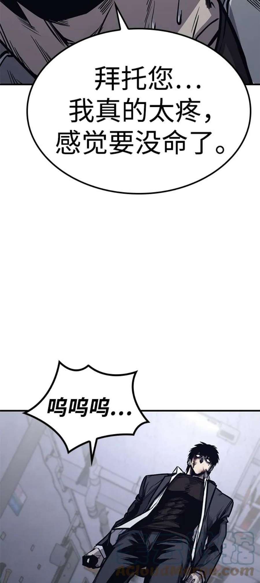 百帕战神漫画原名叫什么漫画,第27话46图