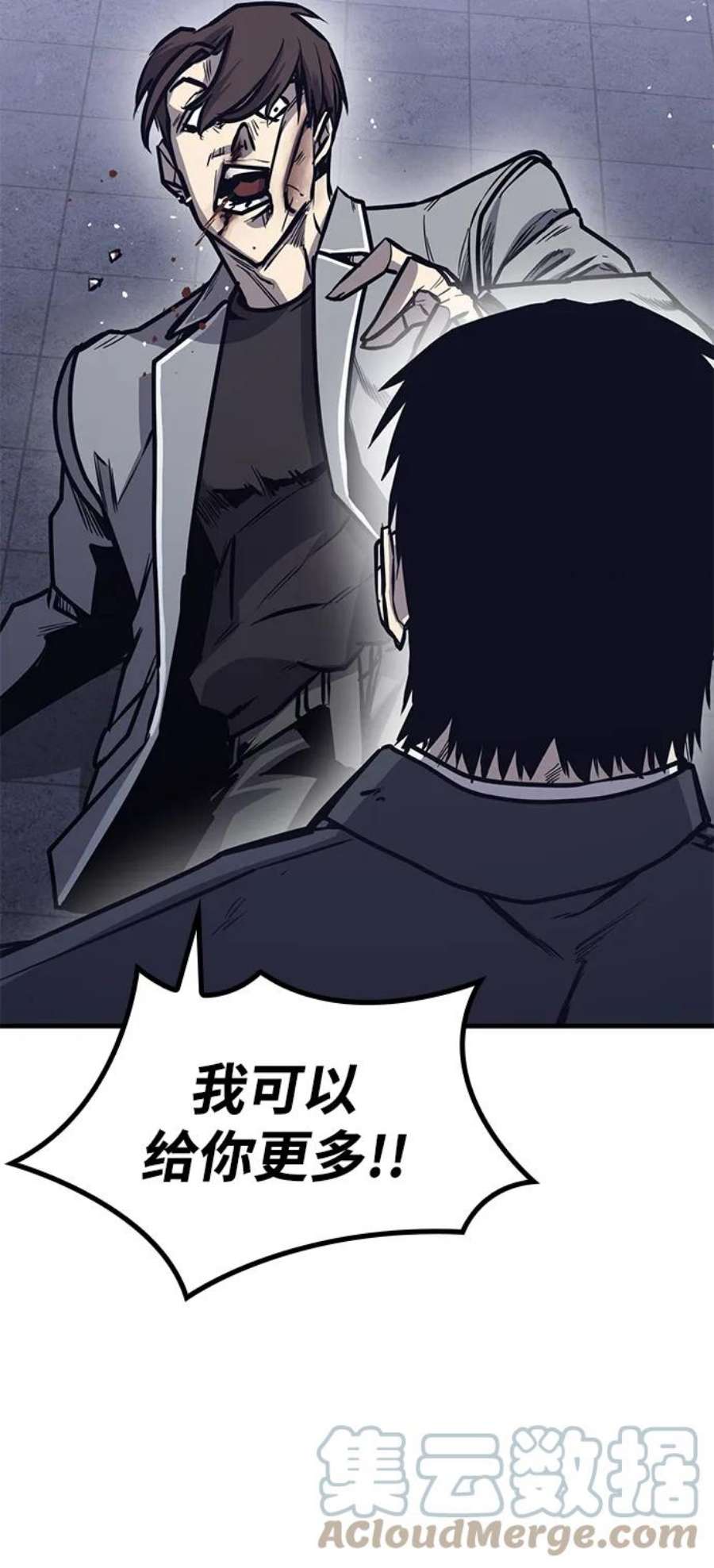 百帕战神漫画原名叫什么漫画,第27话31图